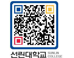 QRCODE 이미지 https://www.sunlin.ac.kr/4n1ldn@