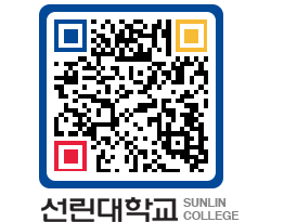 QRCODE 이미지 https://www.sunlin.ac.kr/4n5qmp@