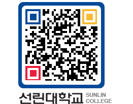 QRCODE 이미지 https://www.sunlin.ac.kr/4ncaia@