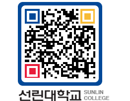 QRCODE 이미지 https://www.sunlin.ac.kr/4ndmog@