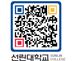 QRCODE 이미지 https://www.sunlin.ac.kr/4nho5k@