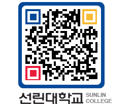 QRCODE 이미지 https://www.sunlin.ac.kr/4nlnhk@