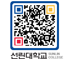 QRCODE 이미지 https://www.sunlin.ac.kr/4npgen@