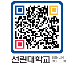 QRCODE 이미지 https://www.sunlin.ac.kr/4nqfm2@