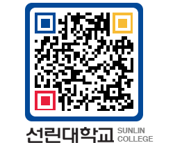 QRCODE 이미지 https://www.sunlin.ac.kr/4nwqco@