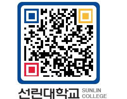 QRCODE 이미지 https://www.sunlin.ac.kr/4o5b1e@