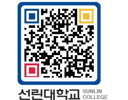 QRCODE 이미지 https://www.sunlin.ac.kr/4obq5x@