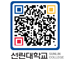 QRCODE 이미지 https://www.sunlin.ac.kr/4oiigo@