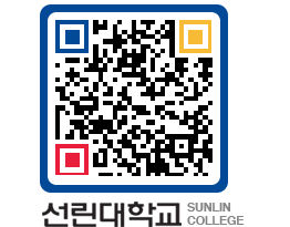 QRCODE 이미지 https://www.sunlin.ac.kr/4oq4pm@