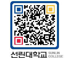 QRCODE 이미지 https://www.sunlin.ac.kr/4owsxu@