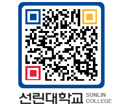 QRCODE 이미지 https://www.sunlin.ac.kr/4p50t3@