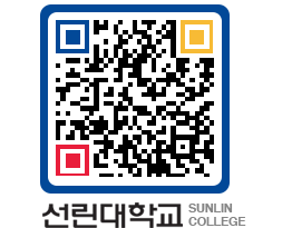 QRCODE 이미지 https://www.sunlin.ac.kr/4plnw0@