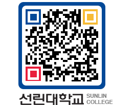 QRCODE 이미지 https://www.sunlin.ac.kr/4pwtkg@