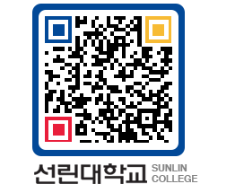 QRCODE 이미지 https://www.sunlin.ac.kr/4q3f4v@