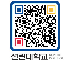 QRCODE 이미지 https://www.sunlin.ac.kr/4q5bx0@