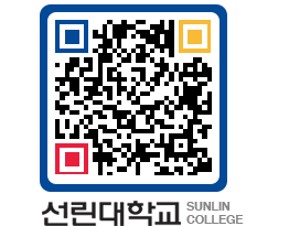 QRCODE 이미지 https://www.sunlin.ac.kr/4qetsn@