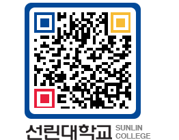 QRCODE 이미지 https://www.sunlin.ac.kr/4qhvtv@