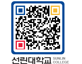 QRCODE 이미지 https://www.sunlin.ac.kr/4qoq0t@