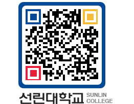 QRCODE 이미지 https://www.sunlin.ac.kr/4qwhor@