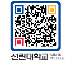 QRCODE 이미지 https://www.sunlin.ac.kr/4ro1ts@