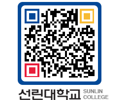 QRCODE 이미지 https://www.sunlin.ac.kr/4rt2xl@