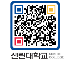 QRCODE 이미지 https://www.sunlin.ac.kr/4schbf@