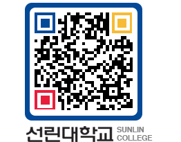 QRCODE 이미지 https://www.sunlin.ac.kr/4sgm2t@