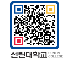 QRCODE 이미지 https://www.sunlin.ac.kr/4smrgp@