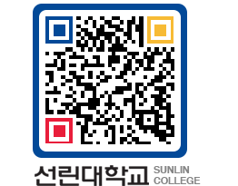 QRCODE 이미지 https://www.sunlin.ac.kr/4stax4@