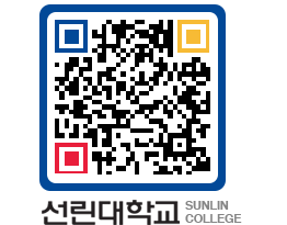 QRCODE 이미지 https://www.sunlin.ac.kr/4sueym@