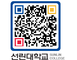 QRCODE 이미지 https://www.sunlin.ac.kr/4sx4za@