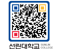 QRCODE 이미지 https://www.sunlin.ac.kr/4t3ov4@