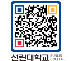 QRCODE 이미지 https://www.sunlin.ac.kr/4t4ubi@