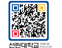 QRCODE 이미지 https://www.sunlin.ac.kr/4tckwv@