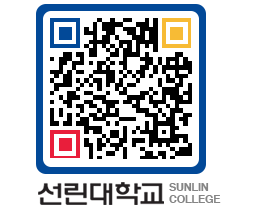 QRCODE 이미지 https://www.sunlin.ac.kr/4tmhtz@