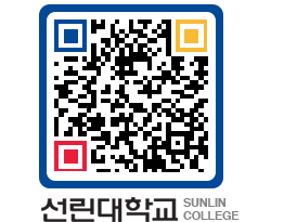 QRCODE 이미지 https://www.sunlin.ac.kr/4u1cfp@