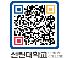 QRCODE 이미지 https://www.sunlin.ac.kr/4u2uws@