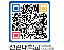 QRCODE 이미지 https://www.sunlin.ac.kr/4ua01t@