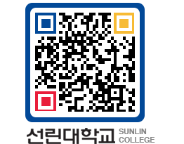 QRCODE 이미지 https://www.sunlin.ac.kr/4ubvt0@