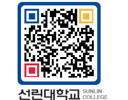 QRCODE 이미지 https://www.sunlin.ac.kr/4urwpi@