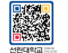 QRCODE 이미지 https://www.sunlin.ac.kr/4uxea5@