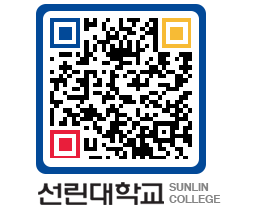 QRCODE 이미지 https://www.sunlin.ac.kr/4uy1df@