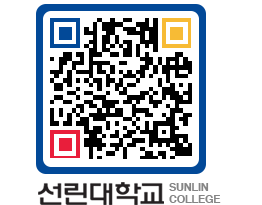 QRCODE 이미지 https://www.sunlin.ac.kr/4v0bfo@