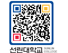 QRCODE 이미지 https://www.sunlin.ac.kr/4v1gop@