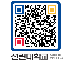 QRCODE 이미지 https://www.sunlin.ac.kr/4v1j4h@