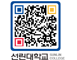 QRCODE 이미지 https://www.sunlin.ac.kr/4vql3a@