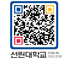 QRCODE 이미지 https://www.sunlin.ac.kr/4w0efj@