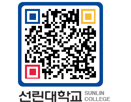 QRCODE 이미지 https://www.sunlin.ac.kr/4w25t2@