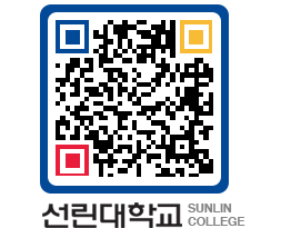 QRCODE 이미지 https://www.sunlin.ac.kr/4wa43m@