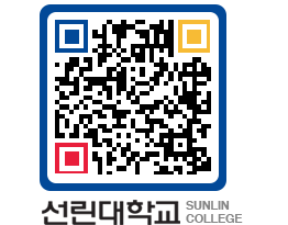 QRCODE 이미지 https://www.sunlin.ac.kr/4wbvxc@